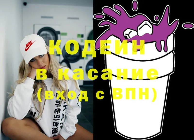 Codein Purple Drank Верея