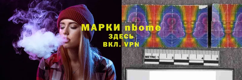 Марки 25I-NBOMe 1,8мг  Верея 